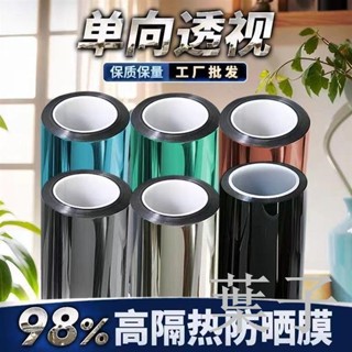 【夏日防曬必備】🔥暢銷🔥[3-10米]家用窗戶玻璃貼膜隔熱膜單向透視遮陽防曬太陽膜貼紙防窺meitseng486