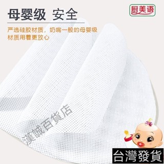 桃園發貨#奈米矽膠蒸籠墊食品級家用蒸籠紙饅頭墊紙不粘屜布不粘蒸籠墊