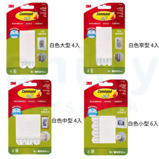 【文具忙什麼】3M Command 無痕掛鉤 白色 相框膠條 魔力扣 子母扣 相/畫框掛扣系列 中型 大型 窄型 小型