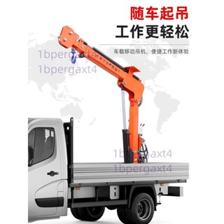 「可開發票」電動車載吊機12v24v液壓伸縮吊臂自動旋轉起重移動小型隨車升降機 不含運