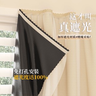 魔術貼窗簾出租房免打孔安裝臥室簡易粘貼式全遮光布ins風自粘簾QotM