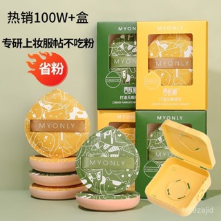 🥇限時下殺🥇 超軟 棉花糖粉撲 粉底液 專用 氣墊粉撲 幹濕兩用 不吃粉 美妝蛋 收納盒 女 ins K8SX