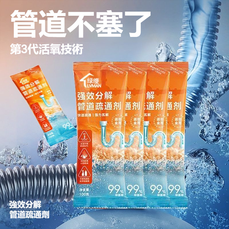 ⚡台灣出貨⚡強效下水道疏通劑 管道疏通劑 水管疏通劑 馬桶疏通劑 通馬桶 疏通廁所 水管疏通劑  酵素疏通粉 管道疏通粉