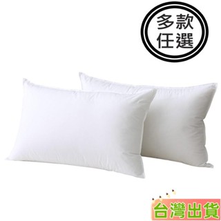 臺灣發貨 日本大和防蟎抗菌 枕芯/3m吸濕排汗枕/緹花枕芯/民宿枕芯/飯店枕芯/羽絲絨枕芯/雙面防水枕套保潔墊/枕頭