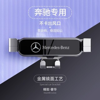 [zly]賓士gla/glb200/glc260/300l/gle350/gls450車用手機車載支架專用
