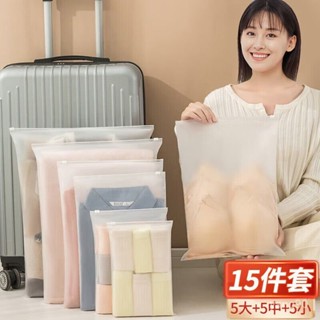 🌜現48h爆款精品🌛旅行收納袋衣服衣物內衣整理包密封袋行李箱分裝袋透明防水便攜袋【嘉嘉優選】