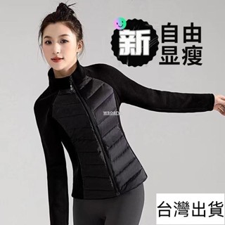 🔥臺灣出貨🔥 冬季輕薄款戶外運動羽絨棉服女防風外套短外套跑步緊身外套顯瘦瑜伽外套小香風外套立領外套