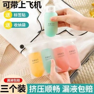✨好物優選✨食品級矽膠分裝瓶套裝軟乳液瓶洗髮水洗手液化妝品旅行便攜擠壓式 SXAF