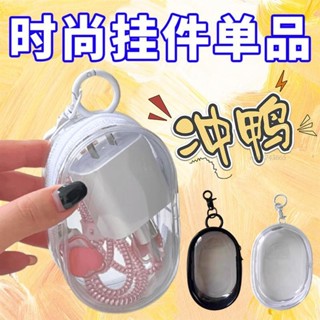 【臺灣出貨】透明數據線收納包保護套旅行外出充電器整理包隨身攜帶圓形【低價促銷】1