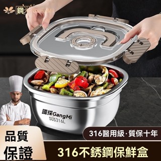 安可✅臺灣出貨🔥316不銹鋼保鮮盒 加厚304飯盒 保溫餐盒 保鮮餐盒 便當盒 餐盒 密封防漏 冰箱收納盒 耐高溫