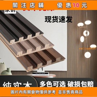 熱賣 格柵格柵實木小長城格柵板背景牆客廳電視牆裝飾板凹凸型生態木隔斷護牆板#yuling0107