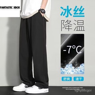 【福園】【品牌好評12.1萬+條】冰絲褲子男夏季薄款寬鬆闊腿運動褲男士垂感西褲速幹直筒休閒長褲 NDUR