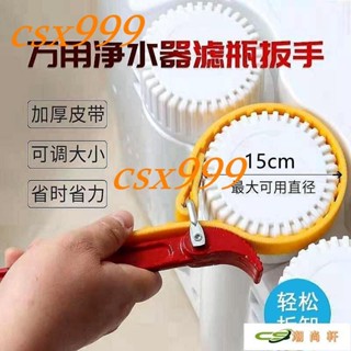 扳手 家用淨水器通用萬能扳手適10寸20寸膜殼濾瓶更換濾芯扳手防滑皮帶扳手