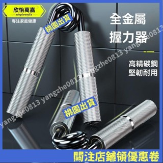 臺灣出貨🔥欣怡萬嘉A型握力器男專業練手力100kg手指肌肉訓練學生專用新款