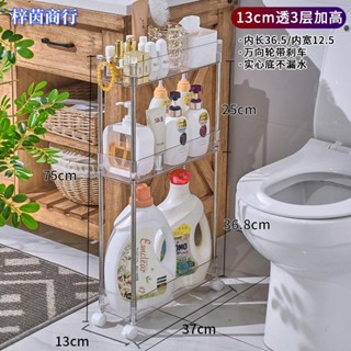 🟣梓茵商行🟣13/15/20cm衛生間透明夾縫隙置物架 落地廚房浴室門後收納櫃小推車 窄縫收納架 置物架 縫隙收納架