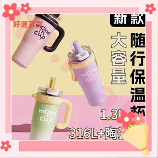 臺灣熱銷❥【限時送茶球】物生物水杯 大麥克水壺 陶瓷冰霸杯 陶瓷保溫杯 大容量提手冰霸杯 保溫杯cnu