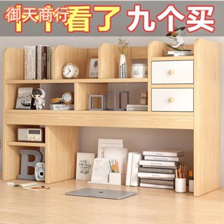 🟡御天貿易🟡桌面書架 學生宿舍收納架小型桌上置物架 臥室辦公室書桌小書櫃架子 桌上架子 桌上書架 書架 桌上架子 桌