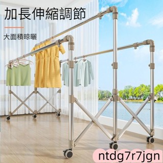 免安裝不鏽鋼曬衣架 晾衣架 防風衣架 防滑衣架 伸縮曬衣架 折疊收納 衣架 曬衣桿 可伸縮曬衣架