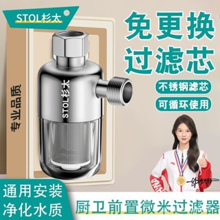 杉太熱水器前置過濾器家用燃氣電熱水器前置濾水器過濾阻垢凈水器 4DA4