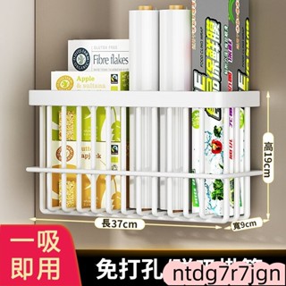 冰箱磁吸置物架 多功能置物架 冰箱置物架 廚房置物架 磁吸冰箱收納架 冰箱側掛架 側壁置物架 收納架 冰箱架 無痕置物架