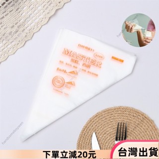 ✨限時特惠✨100個裱花袋加厚一次性家用擠奶油曲奇蛋糕裱花袋烘焙工具套裝46