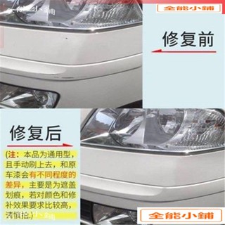 汽車補漆筆 車用車漆劃痕修複神器 去颳痕珍珠白 黑銀紅色 汽車用品漆 ins日韓風 T2