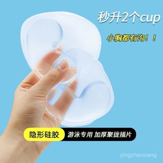 臺灣 爆款 新款泳衣專用胸墊遊泳比基尼小胸聚攏矽膠顯胸大加厚婚紗專用隱形插片