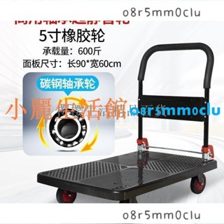 【滿290出貨】便攜手推車平板車拖車小拉車推貨車折疊靜音小推車家用搬貨手拉車