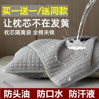 超值秒殺·買一送一 防水枕頭套 枕套 枕頭保潔墊 純棉枕頭套 防蟎枕頭套 枕頭枕芯保護套 可水洗枕頭套 家用成 6538
