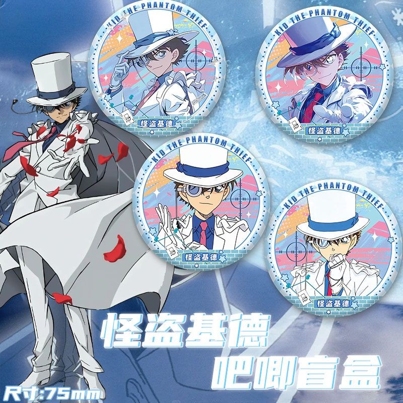 促銷價 名偵探柯南週邊怪盜基德吧唧盲盒 基德雙閃鐳射小卡穀子基德馬口鐵徽章全套