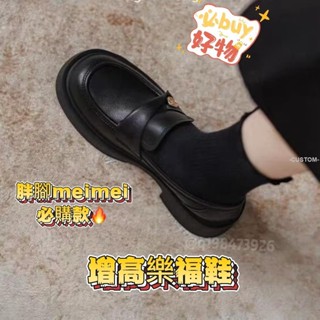 🤍CUSTOM🤍 軟皮~ 樂福跟鞋 英倫風金幣小皮鞋 增高樂福鞋 一腳蹬懶人鞋 皮鞋女 厚底鞋 黑色皮鞋 樂福鞋女