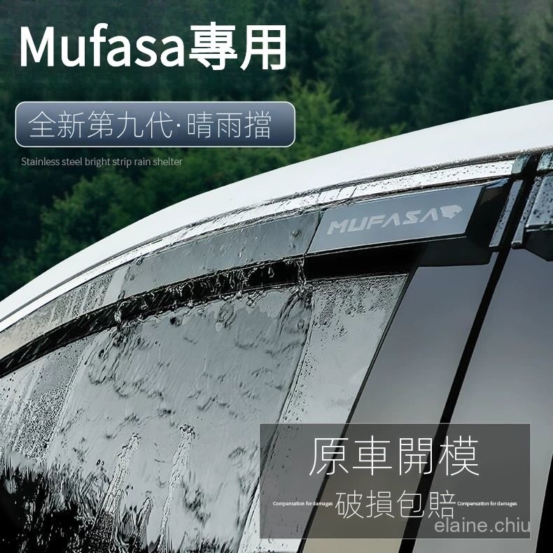 【Mufasa專用】 Hyundai現代適用現代MUFASA晴雨擋汽車改裝用品裝飾配件23擋雨闆車窗雨眉裝飾