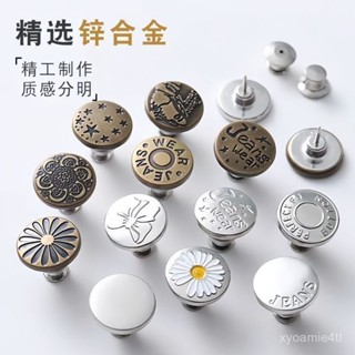 ⚡臺灣出貨⚡免釘收腰紐扣可調節免縫牛仔扣免打孔改腰圍男女免釘牛仔褲扣釘子 Q22W
