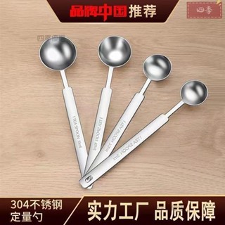 長柄不銹鋼量勺 克數 刻度 定量勺奶粉勺 5/10g計量勺 鹽勺 調味勺 15ml 定量勺 不銹鋼量勺 計量勺