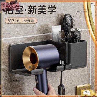 🔥特價+免運家用吹風機置物架 浴室免打孔吹風機架 衛生間收納架 壁掛式收納架子 免打孔衛生間吹風機置物架 戴森電吹風放