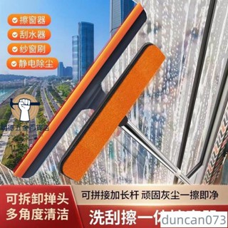 ✨特價✨擦玻璃神器多功能傢用加長三閤一紗窗清潔刷浴室鏡子颳水擦窗器 8M1Cduncan073