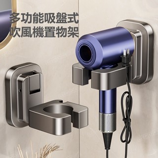 [zly]吸盤式 懶人吹風機置物架 吹風機架 吹風機收納架 衛生間 免打孔壁掛式 電吹風支架 浴室吹風機收納架 收納掛架