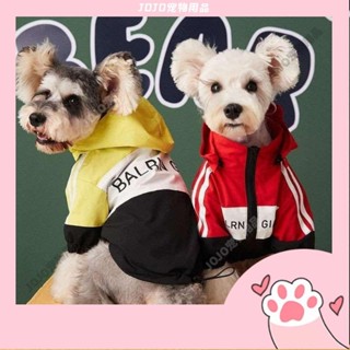 【JOJO寵物】寵物衝鋒衣 狗狗衝鋒衣 防水 小型犬貓咪春秋款 運動潮牌外套 泰迪 雪納瑞法工裝服 防風雨衣
