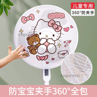 防夾手風扇套 電風扇網套 電風扇防塵罩 塔扇全包立式落地扇 通用收納網罩 家用防灰套保護罩子 電扇保護網 風扇安全網 風