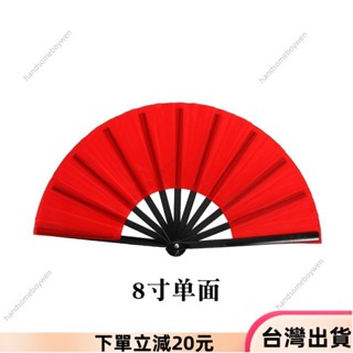 ✨限時特惠✨素麵紅扇子 功夫扇 舞蹈扇 雙麵響扇 兒童成人跳舞 舞蹈扇 撕不爛63