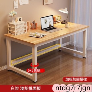 加固方管書桌 桌板加厚 鋼管加粗 工作桌 長桌 辦公桌 書桌 電腦桌 學生書桌
