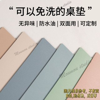 皮革書桌墊防水桌布寫字臺學生兒童電腦學習桌專用課桌墊子皮革 大尺寸 防水 辦公桌墊寫字墊滑鼠墊皮革止滑墊 用餐墊