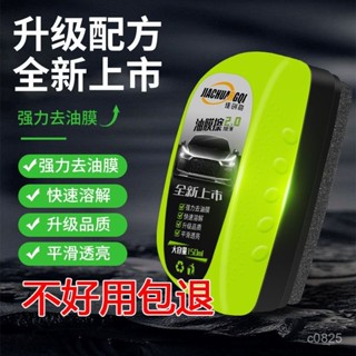 🔥桃園出貨🔥新款汽車玻璃油膜擦 去除油膜 汽車除油膜 汽車玻璃油膜除強力去汙凈前擋側後視鏡鍍膜清潔刷
