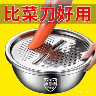 🔥新店特惠+免運🔥 多功能切菜盆不銹鋼食品級刨絲盤土豆片蔬菜蘿蔔擦絲片刨絲器神器 PNHV