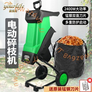 【可開發票】優樂芙大功率園林碎木機木材樹枝粉碎機碎葉機小型家用電動碎枝機4.3