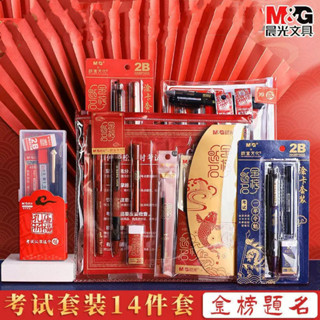 🔥兒童文具禮盒 可愛卡通文具盒晨光考試套裝學生中考高考公務員透明袋答題卡鉛筆2B塗卡考研全套
