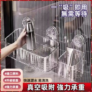 野釉⚡臺灣出貨🔥吸盤置物架 壁掛式吸盤置物架 衛生間洗漱臺化妝品收納盒 免打孔牆上壁掛浴室架 無痕置物架 壁掛收納架