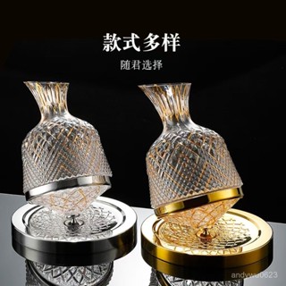 【熱門新品✨】不倒翁醒酒器家用紅酒杯子套裝高階感搖搖醒酒壺旋轉葡萄酒分酒器