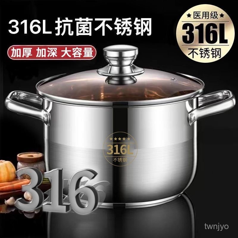 臺灣出貨🔥 蒸鍋 湯鍋 不銹鋼鍋 泡麵鍋 煲湯鍋 煮湯鍋 316特厚食品級不銹鋼湯鍋家用燉湯煮粥火鍋蒸鍋燃氣爐電磁爐
