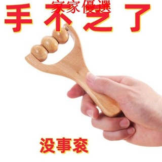 😍限時優惠😍 免運 滾珠實木按摩器肩頸手部頸椎手掌按摩神器頸部經絡疏通按摩神器